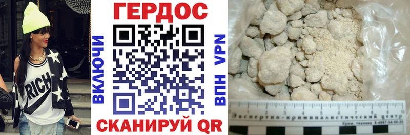 Героин VHQ  Красногорск 