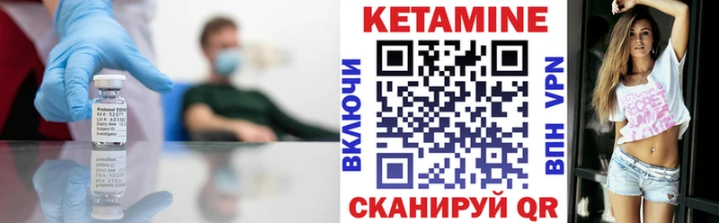 Кетамин VHQ Красногорск