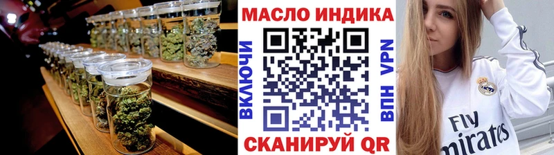 ТГК THC oil  Красногорск 